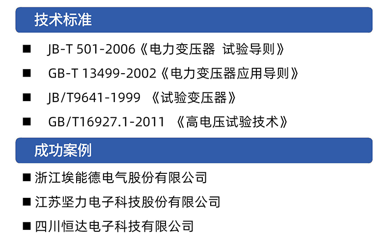 威格單相三相變壓器綜合出廠測試系統 非晶合金變壓器及開關電源在線測試臺插圖3