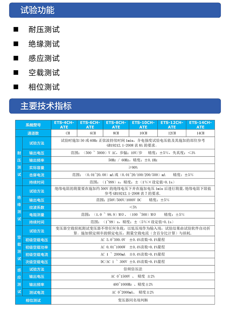 威格單相三相變壓器綜合出廠測試系統 非晶合金變壓器及開關電源在線測試臺插圖2