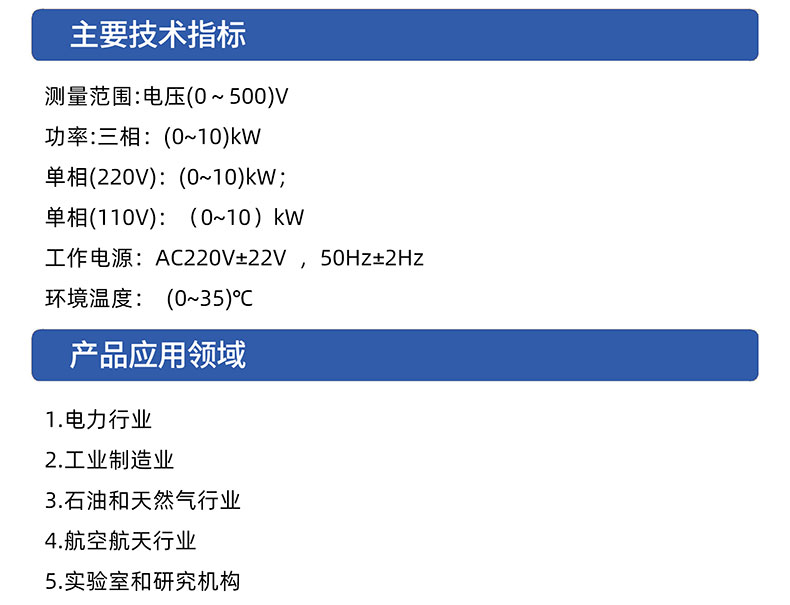 威格FZ-310單/三相發電機負載柜 廠家直銷 品質保障插圖2