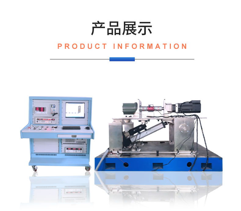 威格中小型異步感應電動機測功機綜合性能出廠測試系統 型式試驗臺插圖18