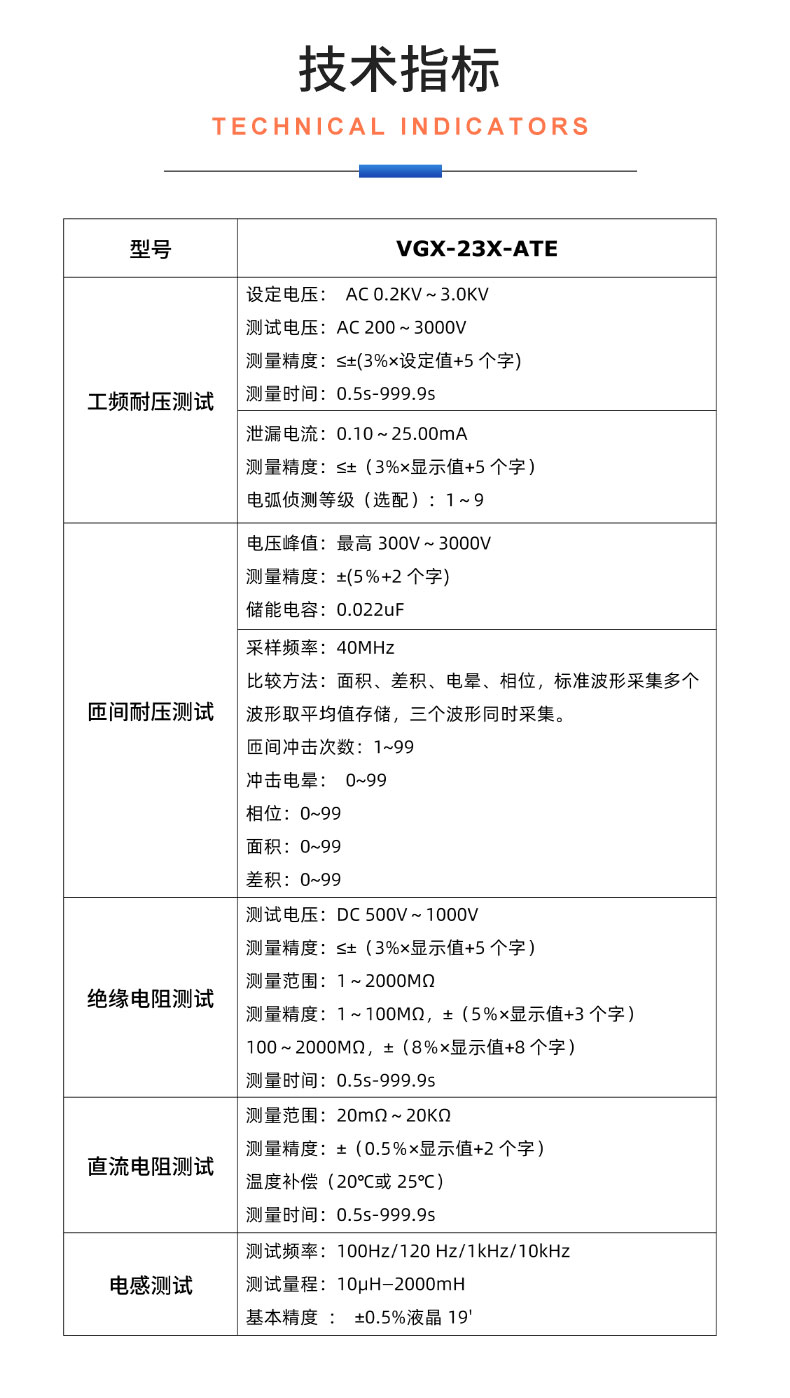 威格新能源電動汽車驅動電機定子測試臺 性能耐久測試臺架 型式試驗系統插圖20