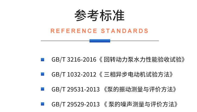 威格洗滌排水泵可靠性設備綜合測試系統插圖19