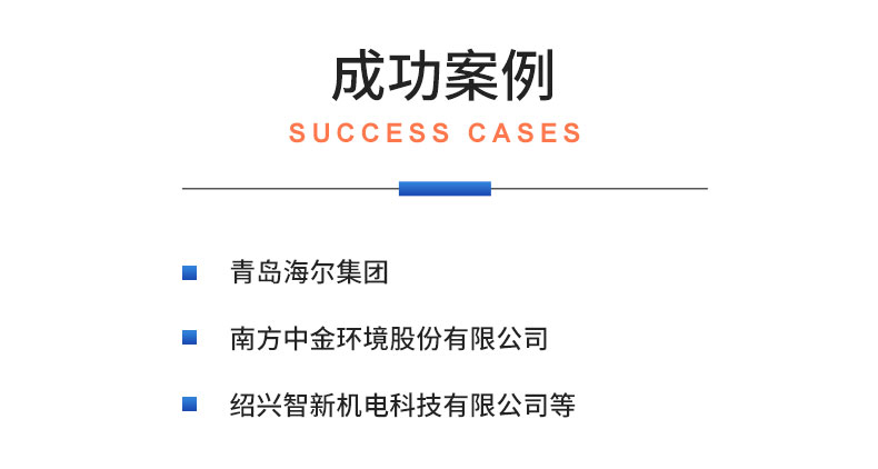 威格洗滌排水泵可靠性設備綜合測試系統插圖21