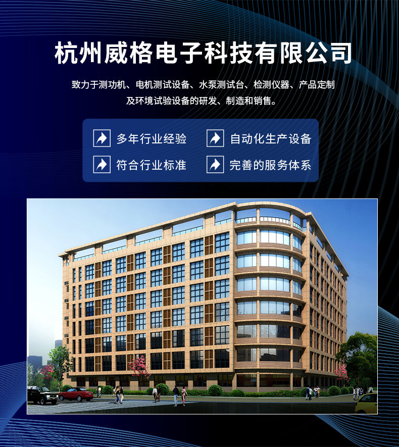 威格新品-多通道，多功能、高精度功率分析儀VG3000系列 廠家直銷 質(zhì)量保障插圖18
