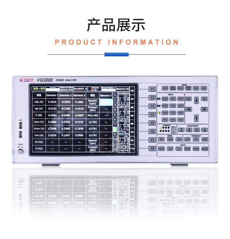 威格新品-多通道，多功能、高精度功率分析儀VG3000系列 廠家直銷 質(zhì)量保障插圖21