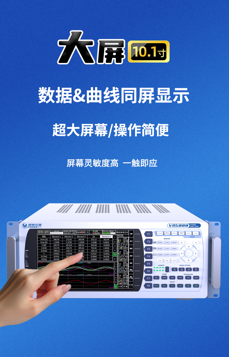 威格新品-VG5150系列開關電源(適配器)特性測控儀 廠家直銷 質量保障插圖5