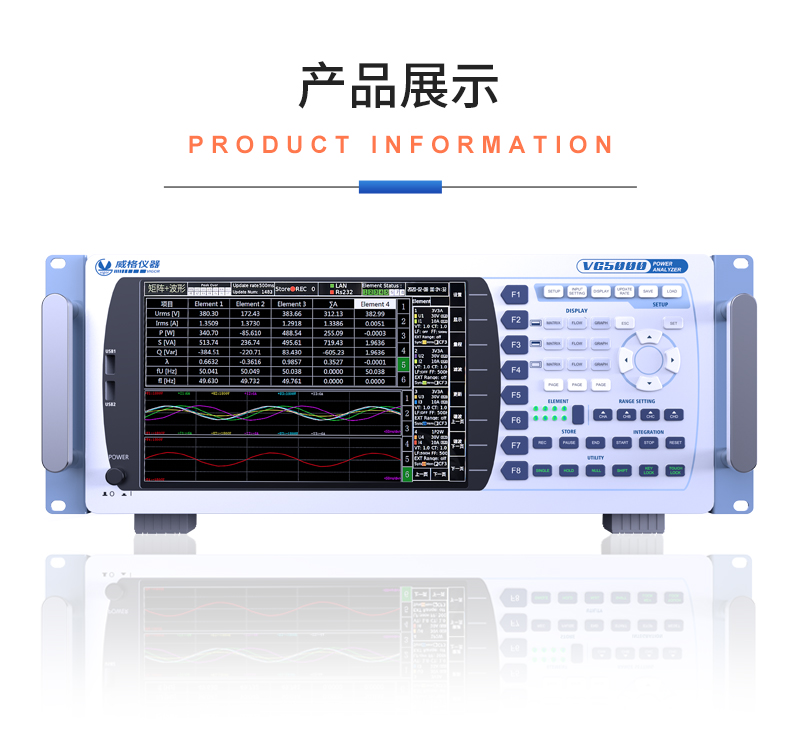 威格新品-VG5150系列開關電源(適配器)特性測控儀 廠家直銷 質量保障插圖21