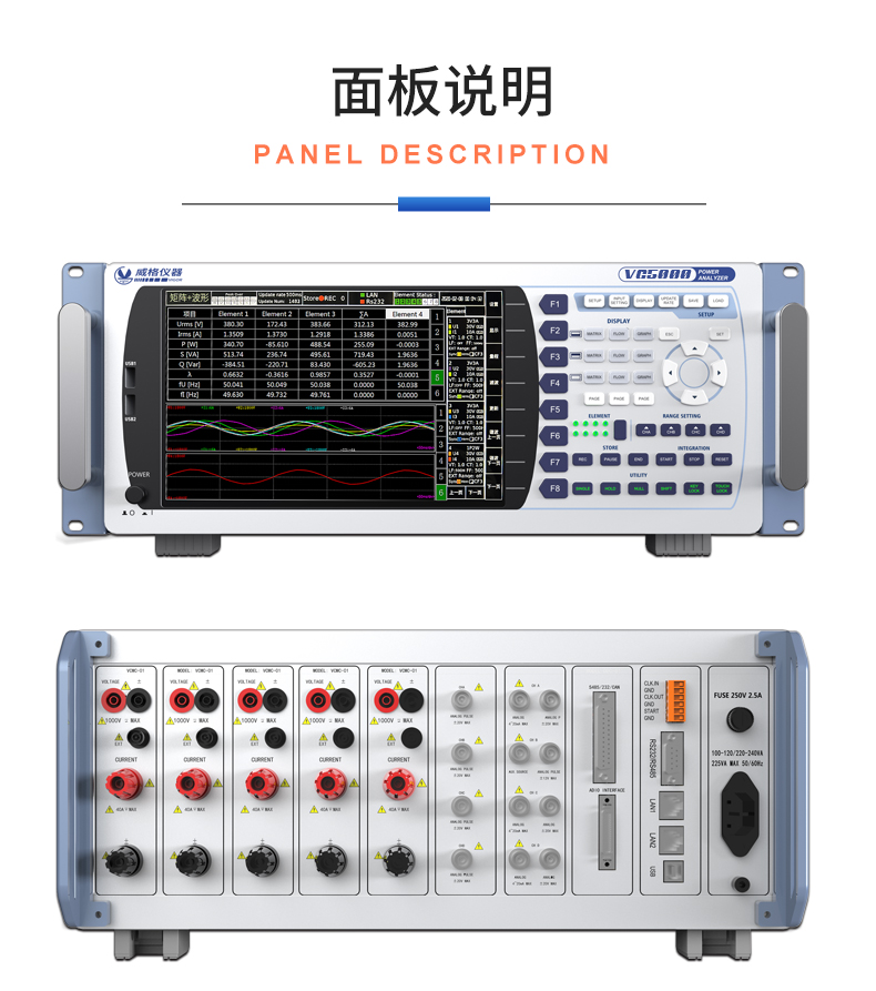 威格新品-VG5150系列開關電源(適配器)特性測控儀 廠家直銷 質量保障插圖27